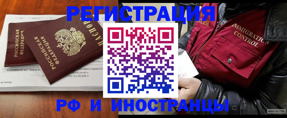 прописка для кредита в Чехове