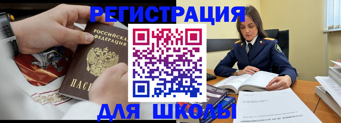 прописка в Чехове