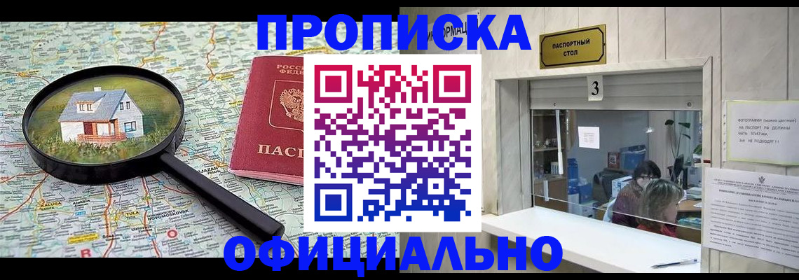прописка иностранных граждан в Чехове