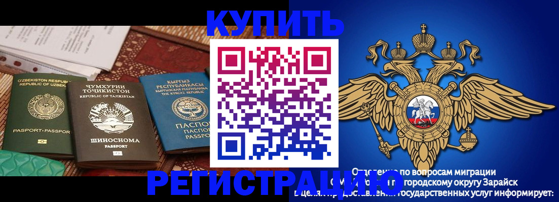 прописка законно в Чехове