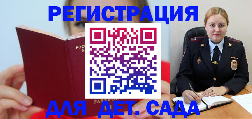 купить прописку в Чехове